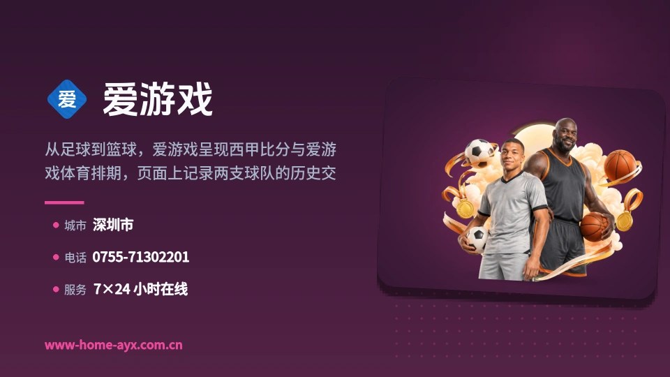探索爱游戏